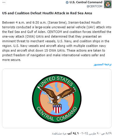 الجيش الأميركي يعلن تنفيذ هجوم في البحر الأحمر وخليج عدن