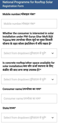 QRT Pm Surya Ghar Registration Process For GDS / Postman