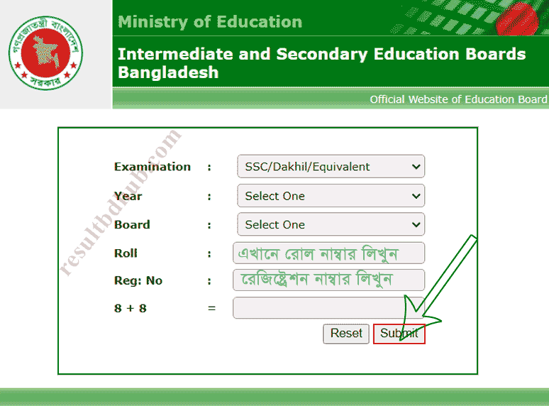 SSC 2023 Marksheet