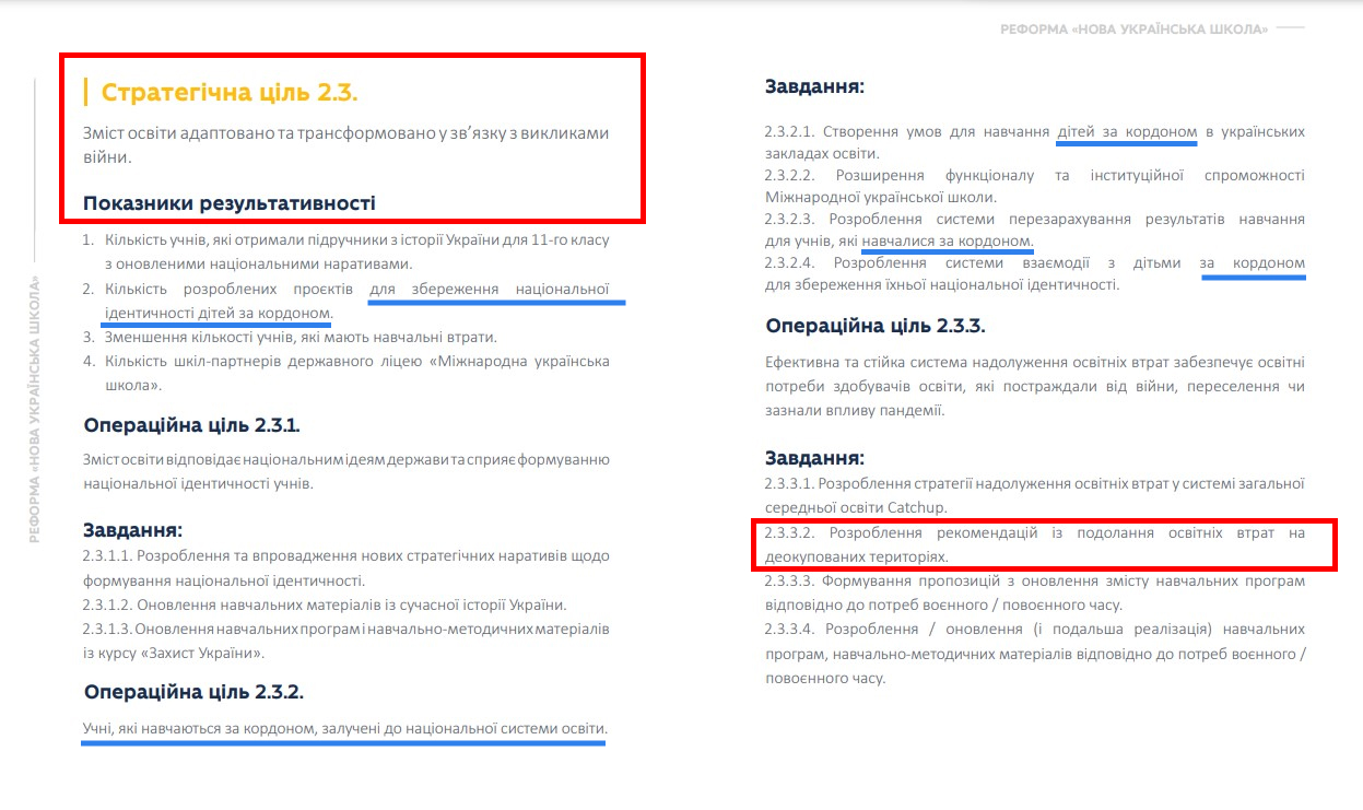 Як в «освіті переможців» Стратегічного плану МОН не знайшли місце для дітей в окупації - картинка 2