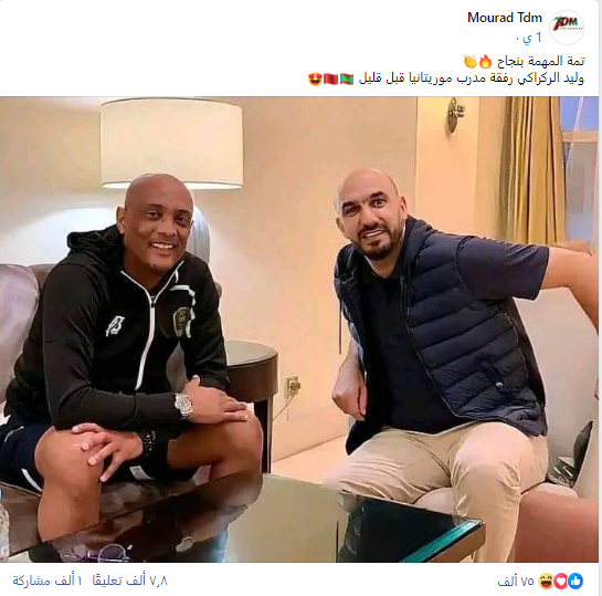الادعاء بأن الصورة لوليد الركراكي مع مدرب موريتانيا بعد مباراة الجزائر