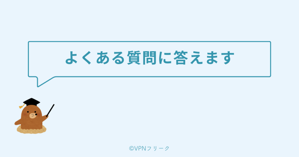 Amazonプライムビデオを海外から見る方法についてよくある質問