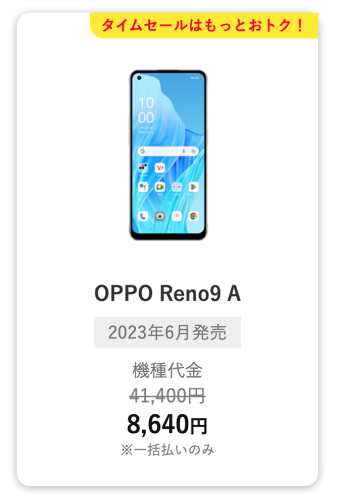 OPPO Reno9 A