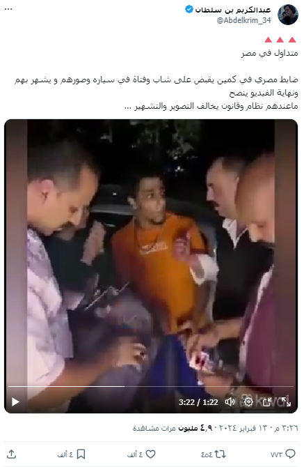 الادعاء بأن الفيديو لضابط شرطة مصري يقبض على شاب وفتاة 