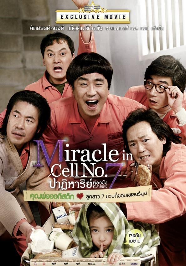 2.MIRACLE IN CELL NO.7 