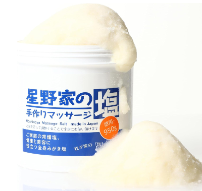 星野家の手作りマッサージ塩 