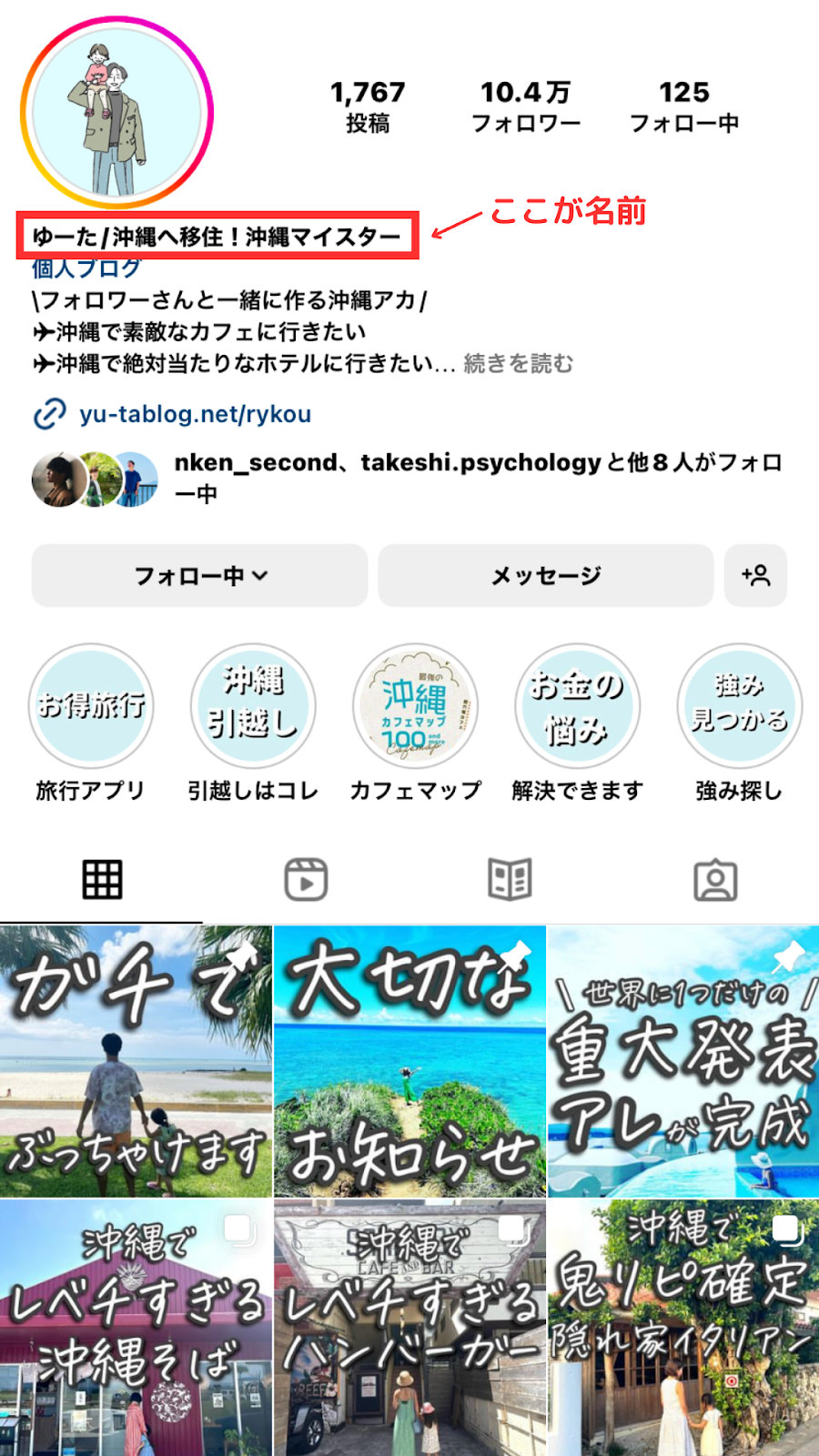 インスタプロフィールの書き方】プロフの11要素とフォローされるための5つのコツとは？ | アドネスラボ