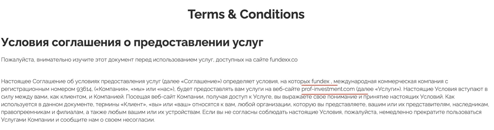 Fundexx: отзывы клиентов о работе компании в 2024 году