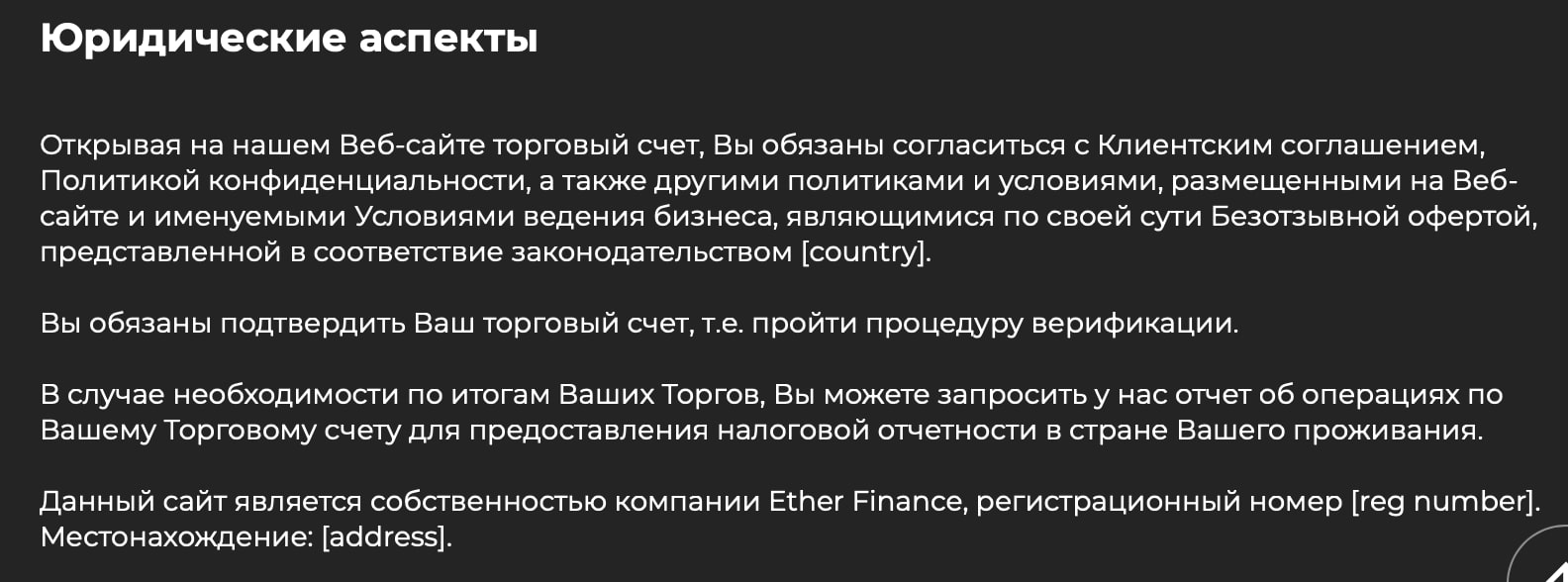 Ether Finance: отзывы клиентов о работе компании в 2024 году