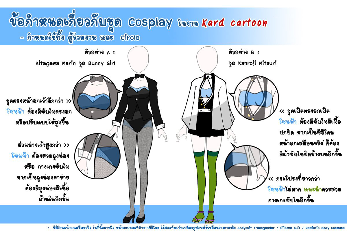 Cosplay Circle & Visitor – Chiangmai Cartoon Club (C3)