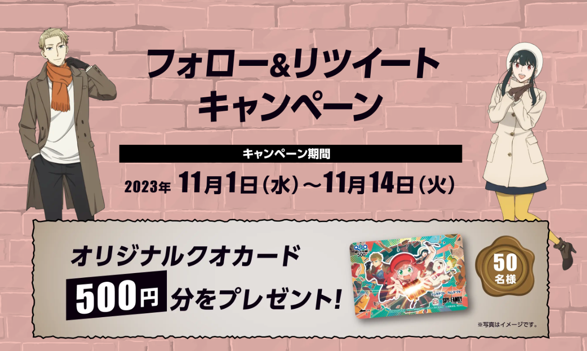 コラボキャンペーンでの他社IP(キャラクター)活用方法