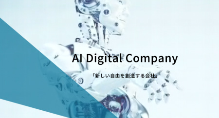 【画像】AIロボティクス株式会社