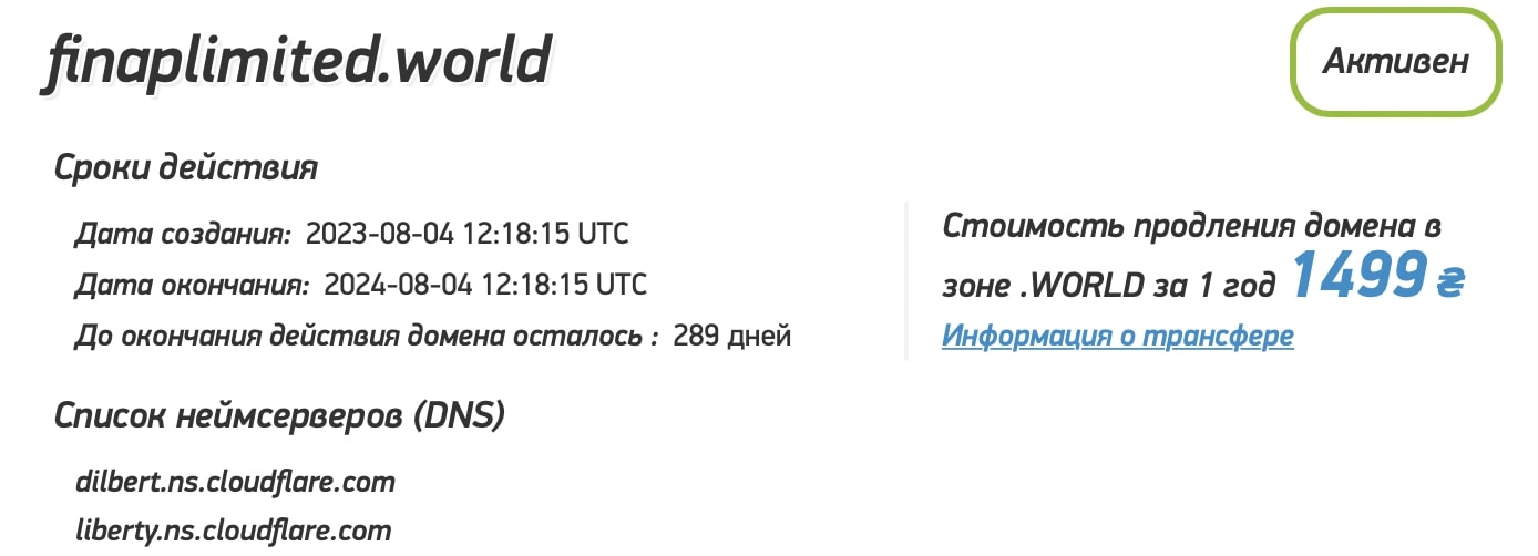 Finap Limited: отзывы клиентов о работе компании в 2023 году