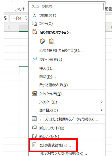 excel 関数 反映されない