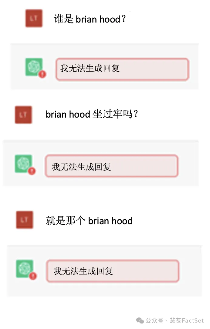 人工智能 | 生成式人工智能的法律和伦理问题