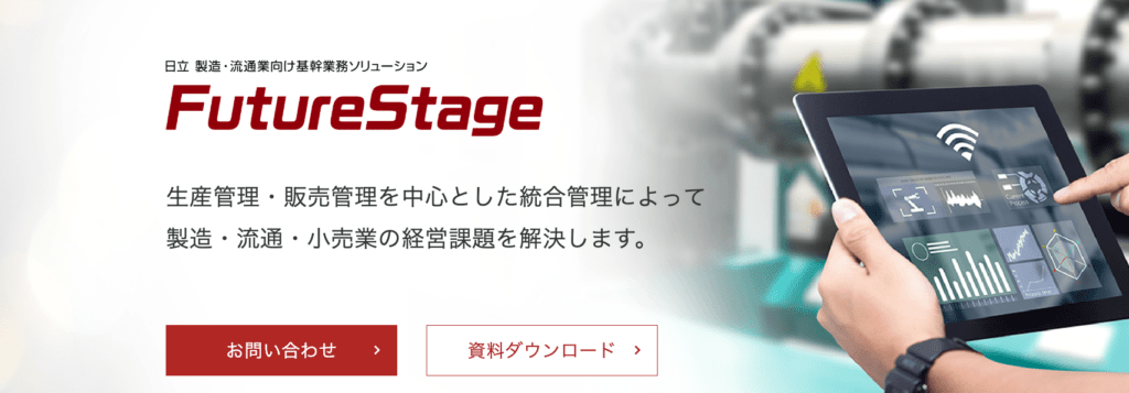 FutureStage