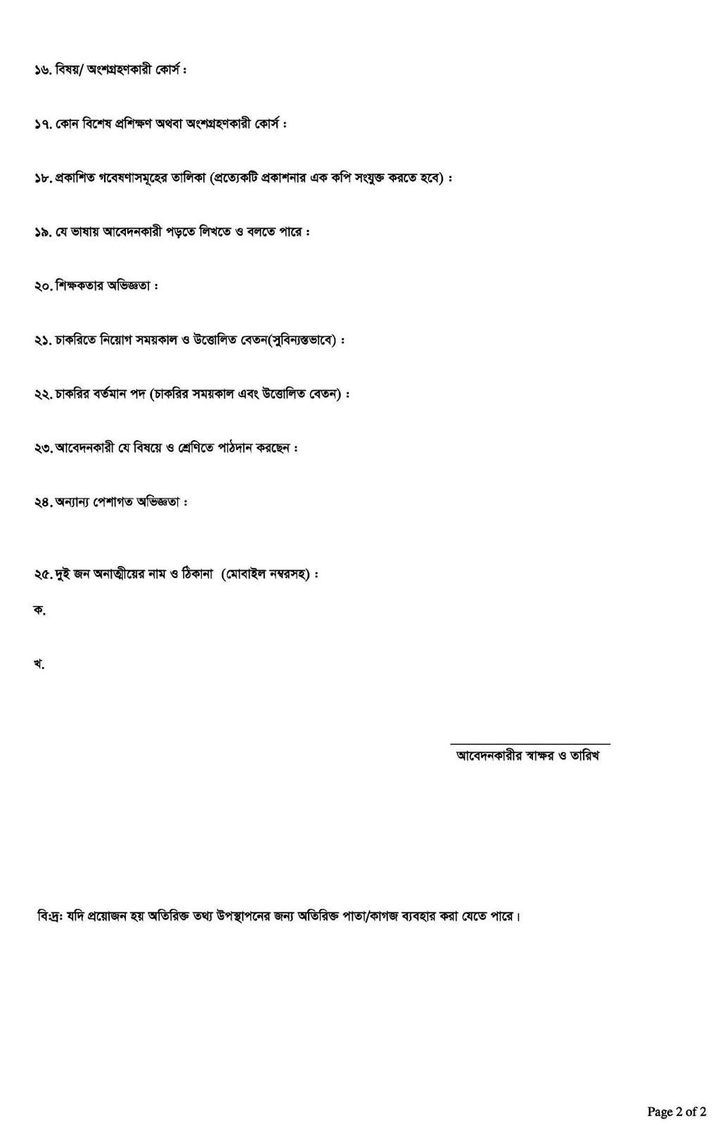 NSTU Application Form 02