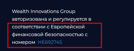 ​​Отзывы о ​Wealth Innovations Group: что известно о посреднике?