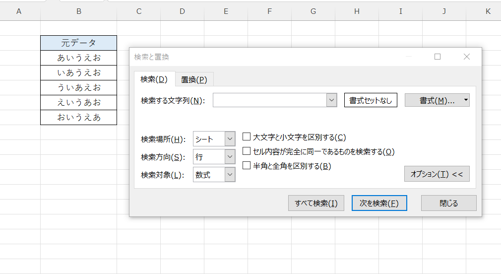 excel 置換関数