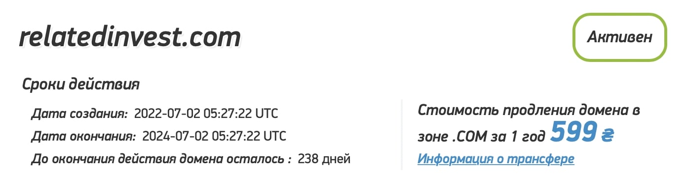 RelatedInvest: отзывы клиентов о работе компании в 2023 году