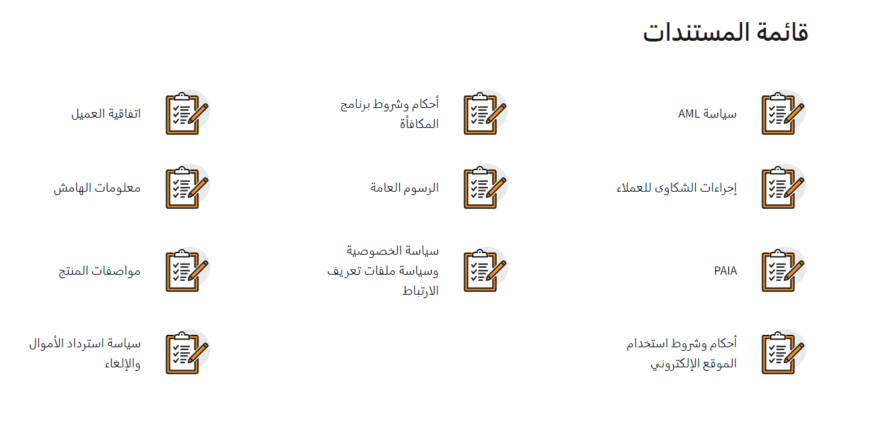 نص بديل: تحقق من صفحة القانون في FXNovus للمزيد من الوثائق المثيرة