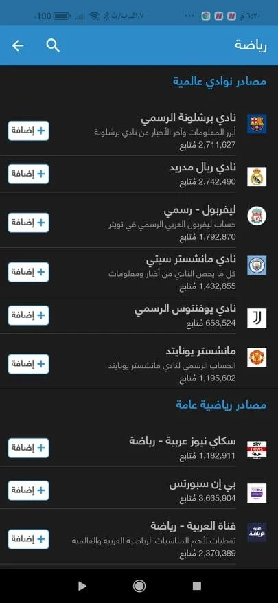 تطبيق نبض Nabd app