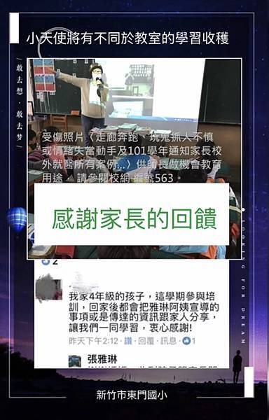 112學年健康中心週報與傳閱各學年主任-B組雅琳阿姨業務轉達