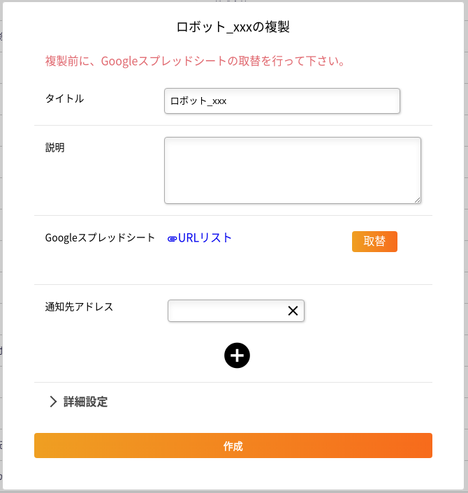 copy publish robo spreadsheet