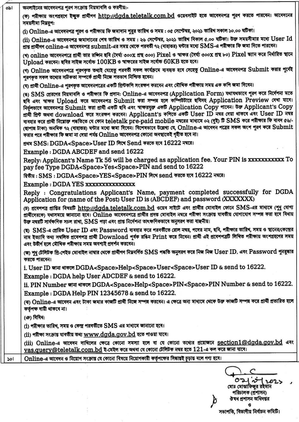 DGDA Job Circular 02