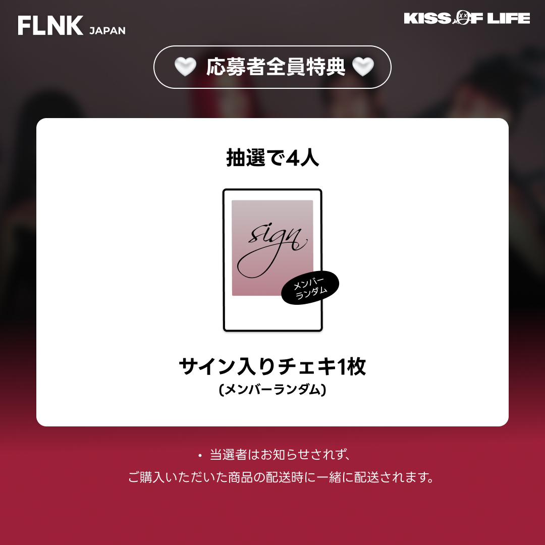 KISS OF LIFE] FLNK JP LUCKY DRAW EVENT