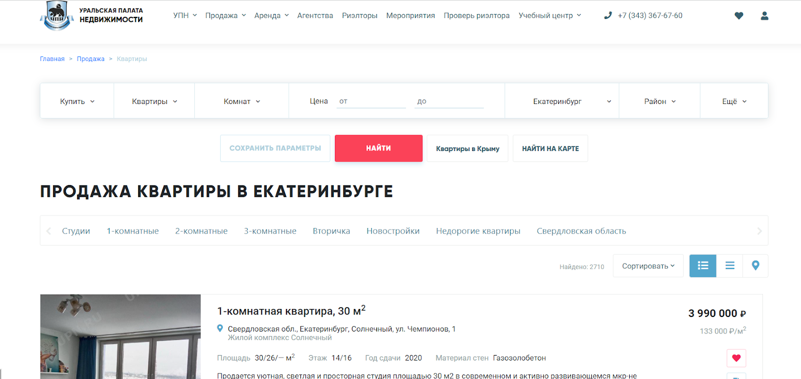 Пример регионального классифайда