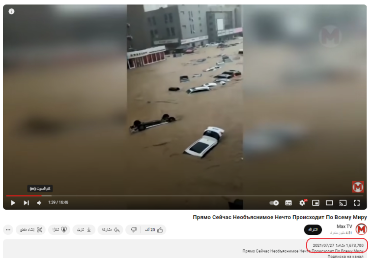 فيضانات في الصين عام 2021