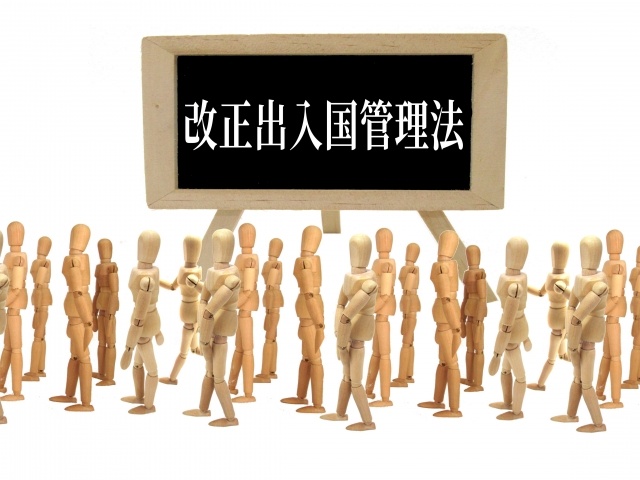 2023年の入管法改正【変更点をわかりやすく解説】の画像