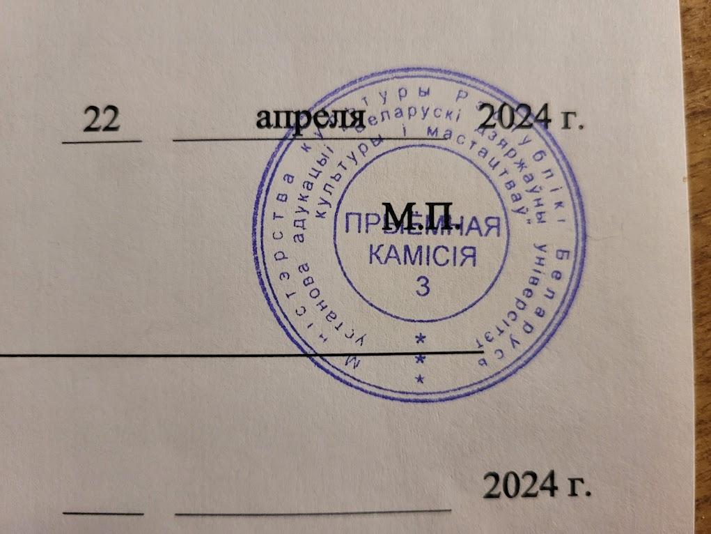 D:\Ирина Киеня\2024\май\22-23\цт2.jpg