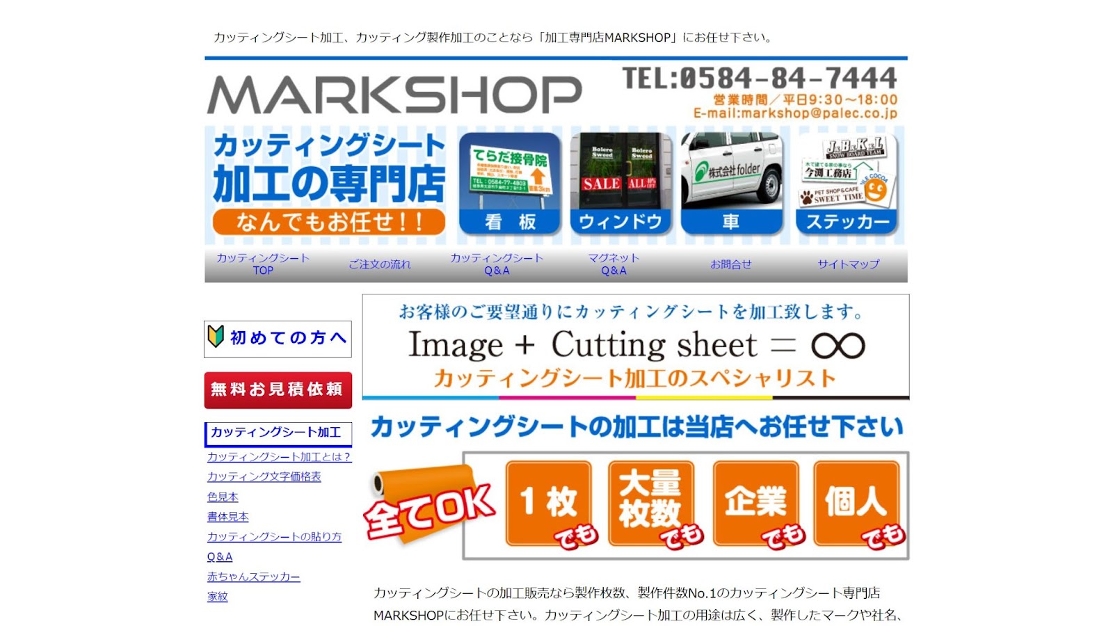 MARK・SHOP株式会社