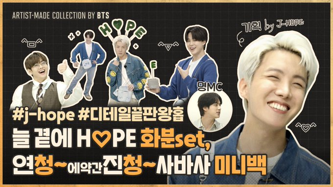 Artist Made Collection – BTS Bangtan Archive