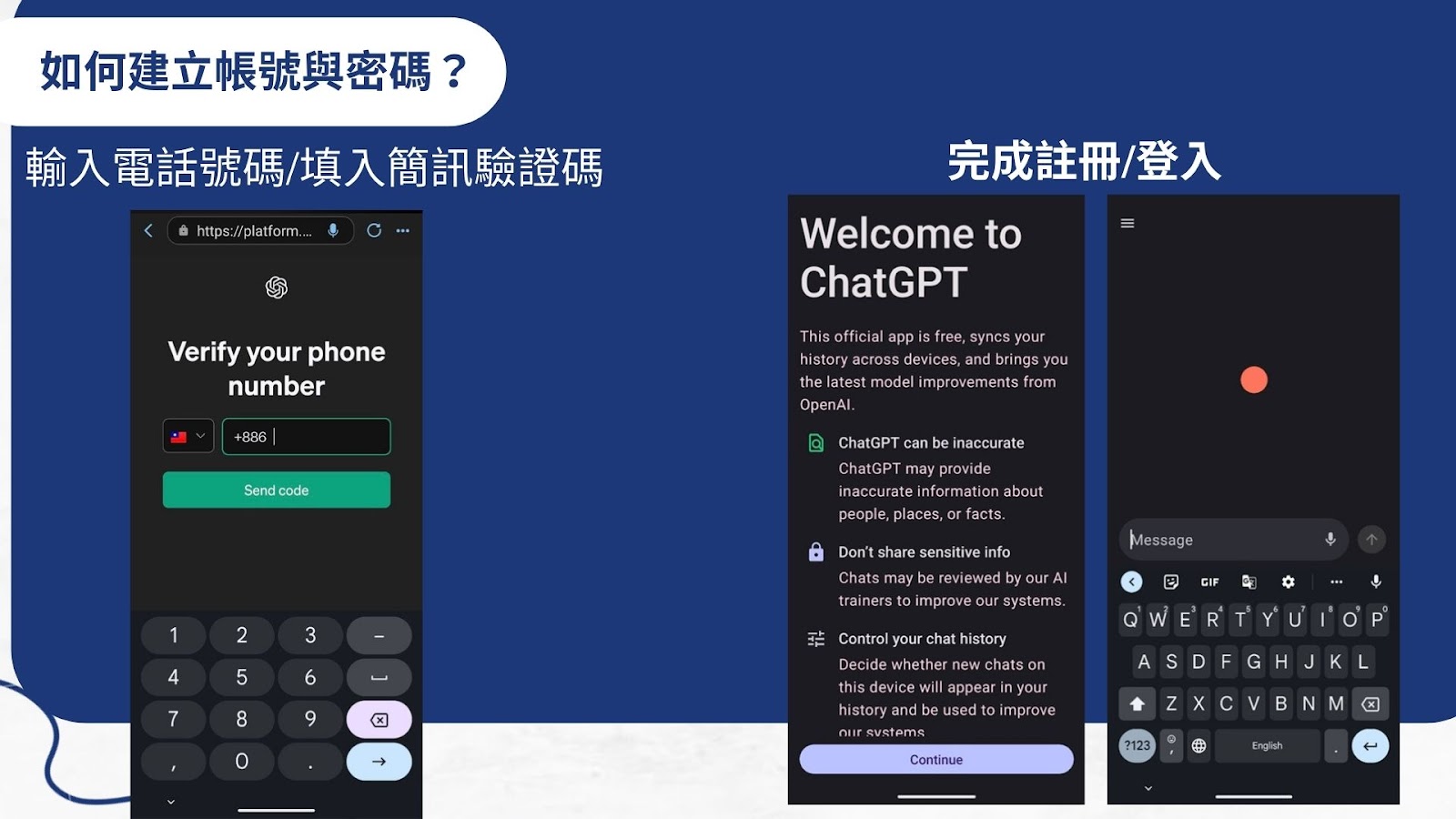 專屬助理ChatGPT輕鬆帶著走！馬上下載/免費註冊登入ChatGPT(手機App版)