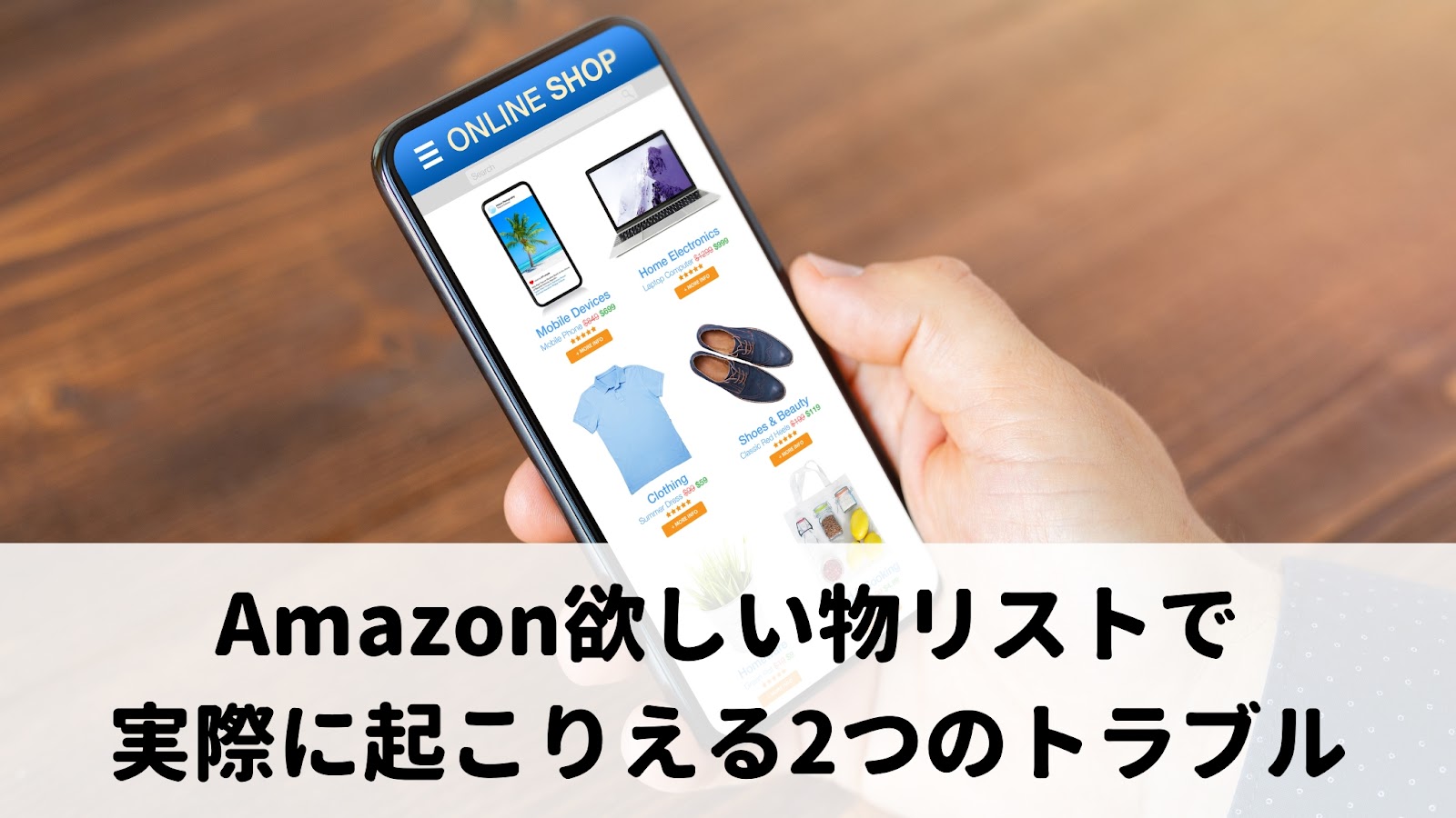 amazon　欲しい物リスト　　住所バレ　トラブル