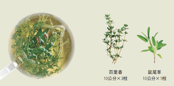 Herbs香草百科：◎ 生鮮香草茶飲 ◎ 🌿百里香