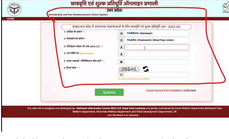 उसके बाद में आपके सामने एक login फॉर्म ओपन हो जाएगा