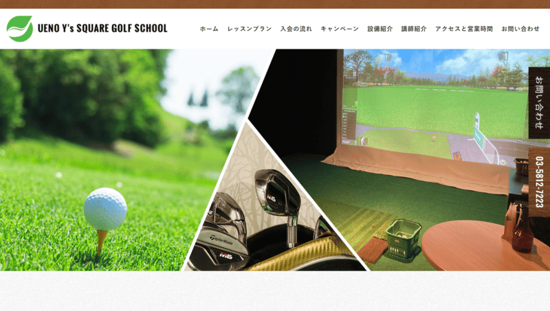 UENO Ys SQUARE GOLF（ウエノワイズスクエアゴルフ）