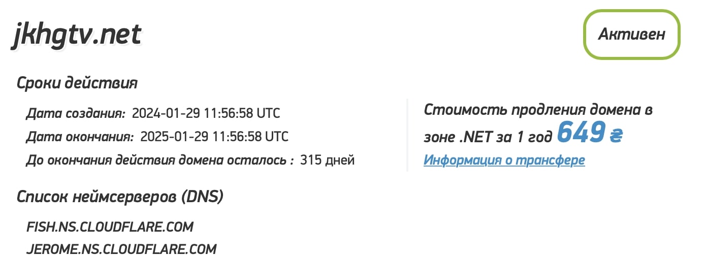 JKH-gtv: отзывы клиентов о работе компании в 2024 году