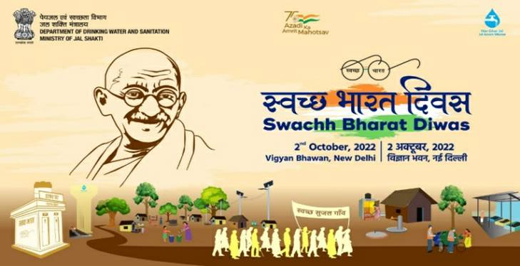 An image showing Swachh Bharat Abhiyan (Clean India Campaign) launched by the Indian government on 2nd October, Gandhi Jayanti