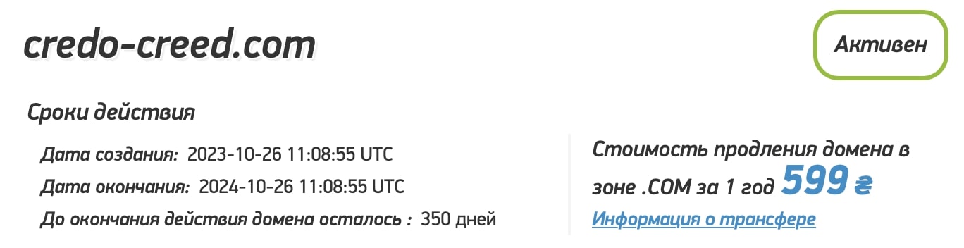 Credo Creed: отзывы клиентов о работе компании в 2023 году