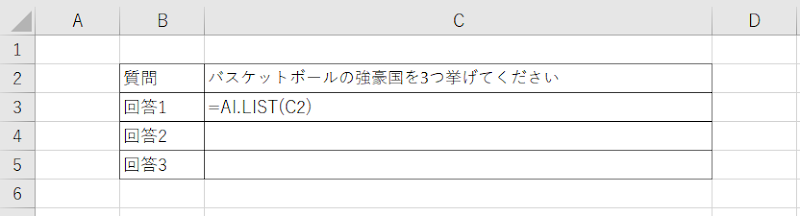 ChatGPTで出力したエクセル関数