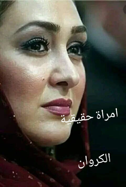 Peut être une image de ‎1 personne et ‎texte qui dit ’‎امراة حقيقية الكروان‎’‎‎
