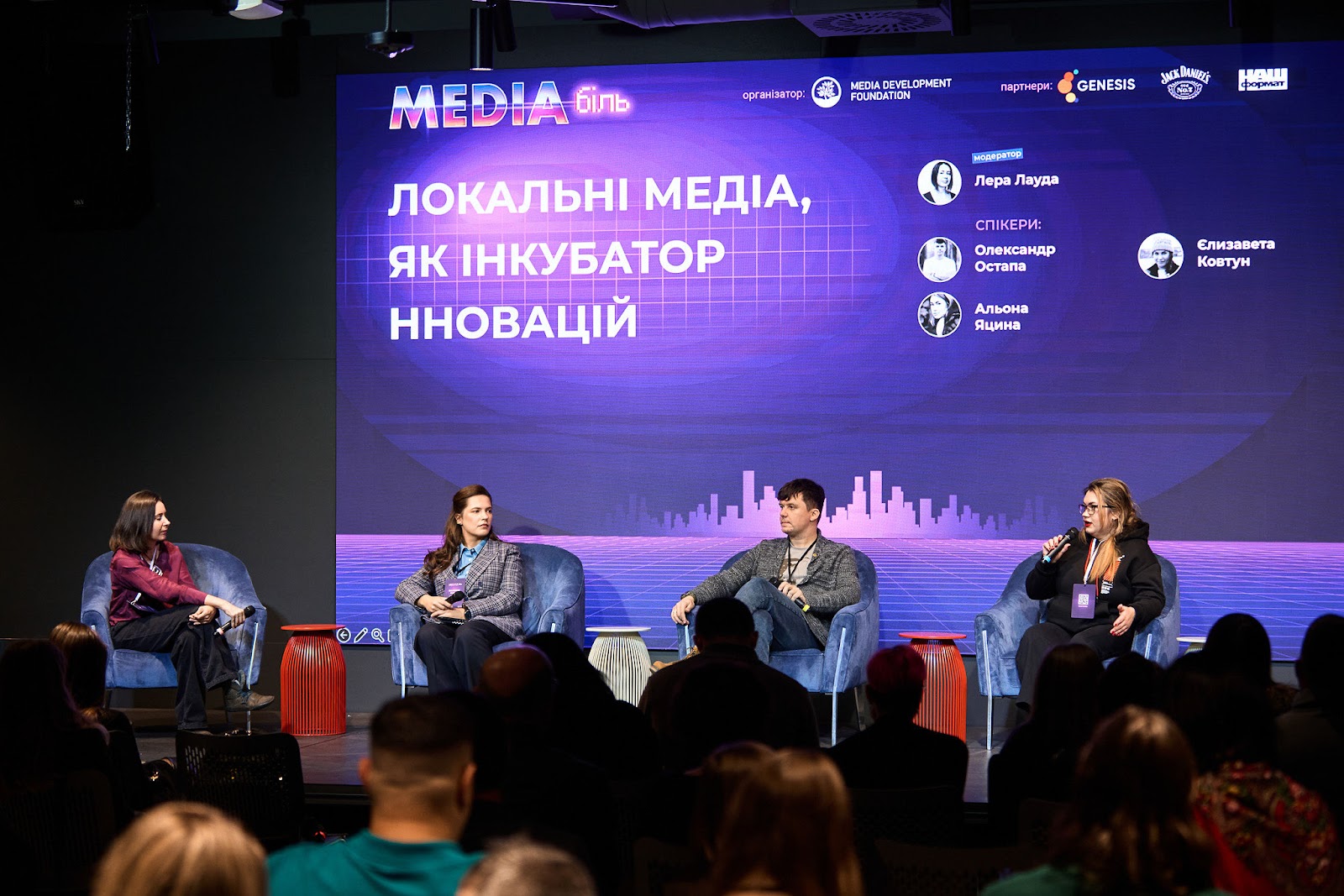 Панель "Локальні медіа, як інкубатор інновацій" від Media Development Foundation. Модераторка панелі — Лера Лауда