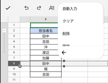 スプレッドシート 行削除