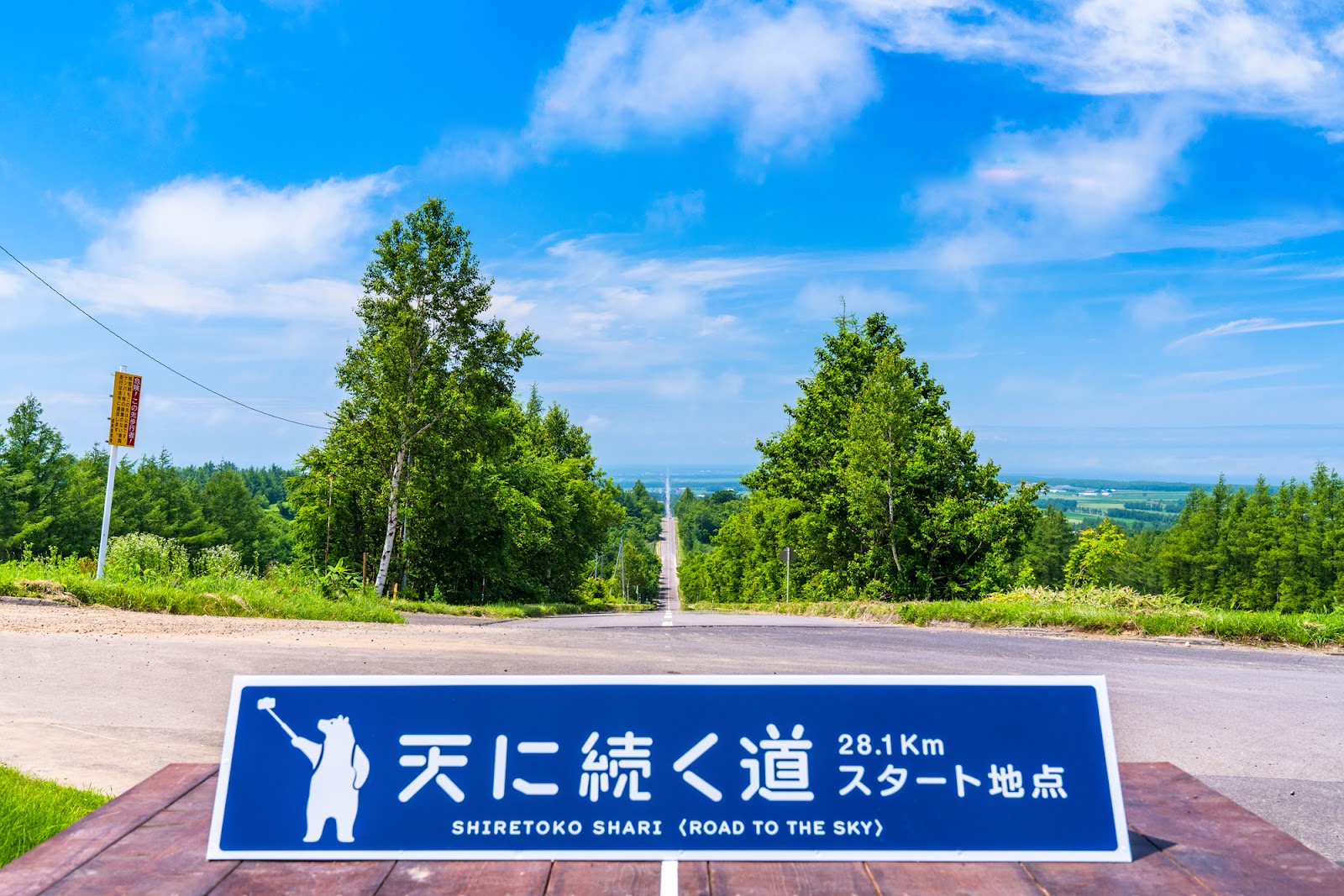 空につながる絶景ドライブコース「天に続く道」