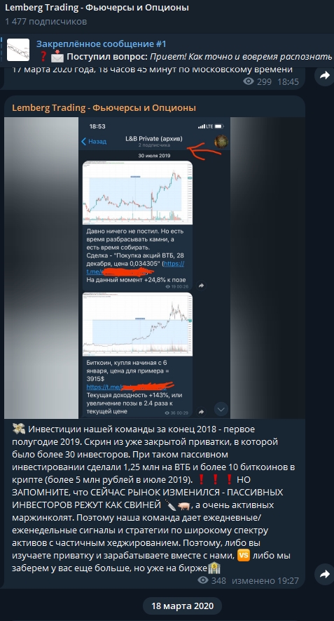 Сказки о миллионных заработках от Георга Лемберга